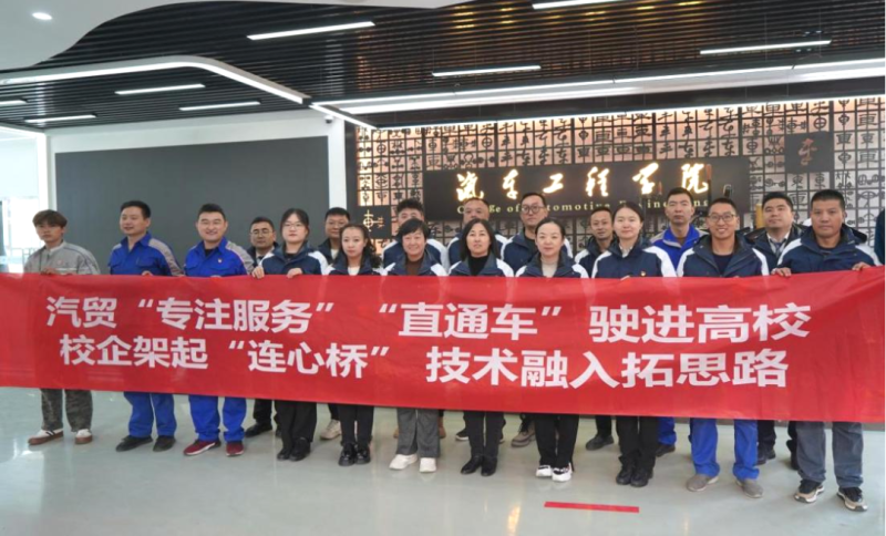 汽貿(mào)公司黨支部赴青海職業(yè)技術(shù)大學(xué)交通運(yùn)輸學(xué)院開展“弘揚(yáng)工匠精神、追求卓越服務(wù)”主題黨日