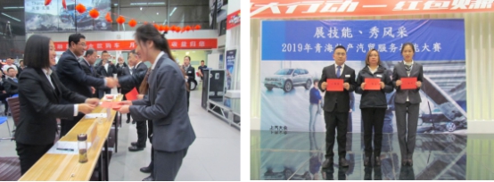 “展技能、秀風(fēng)采” 青海物產(chǎn)汽貿(mào)公司舉辦2019年服務(wù)技能大賽
