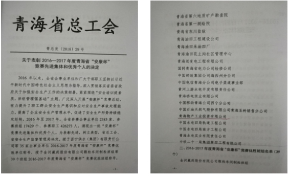“安康杯”競賽活動(dòng)開創(chuàng)工投  “安全培訓(xùn)提素質(zhì)，班組管理強(qiáng)基礎(chǔ)”新篇章