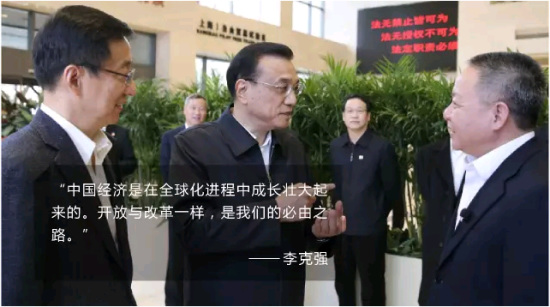 李克強(qiáng)提的更高水平對(duì)外開(kāi)放，2015做了這些