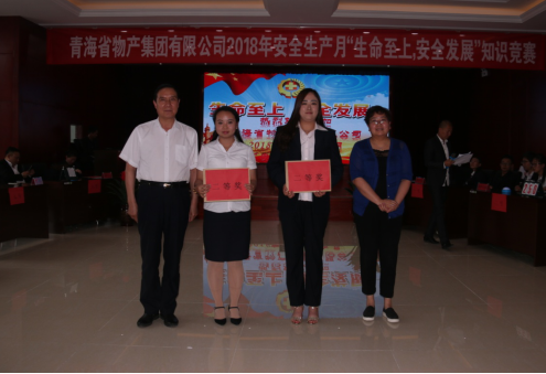 現(xiàn)代物流公司參加集團(tuán)賽區(qū) “生命至上、安全發(fā)展”安全知識(shí)競(jìng)賽榮獲二等獎(jiǎng)