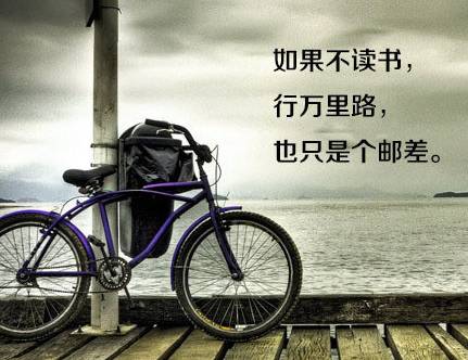 八張勵(lì)志圖片，獻(xiàn)給正在迷茫中的你