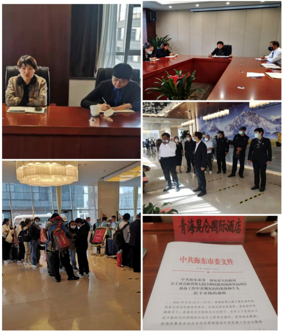 青海昆侖國際酒店獲海東市委、海東市人民政府表揚