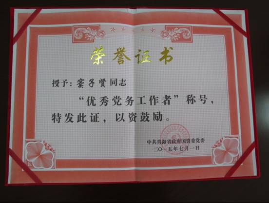 慶“七一”、學(xué)先進(jìn)，在推動(dòng)集團(tuán)穩(wěn)健發(fā)展中建功立業(yè)
